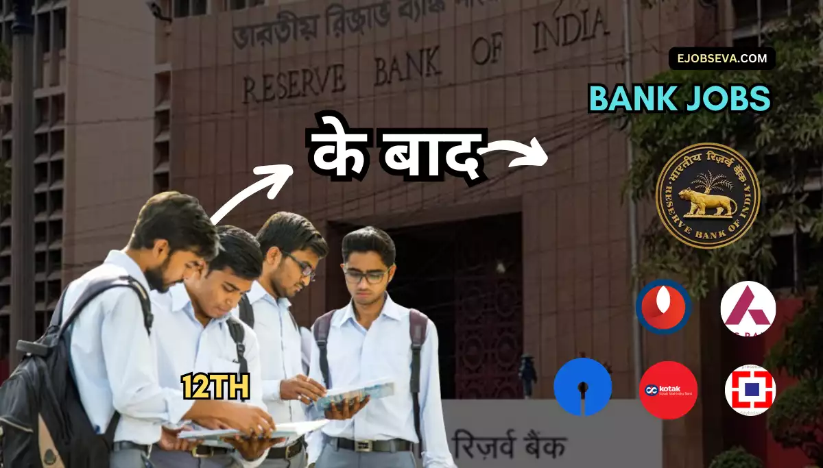12th Ke Baad Bank Me Job Kaise Kare