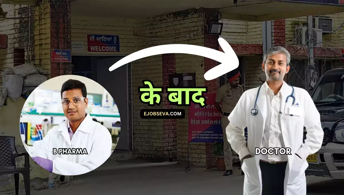 B Pharma Ke Baad Doctor Kaise Bane