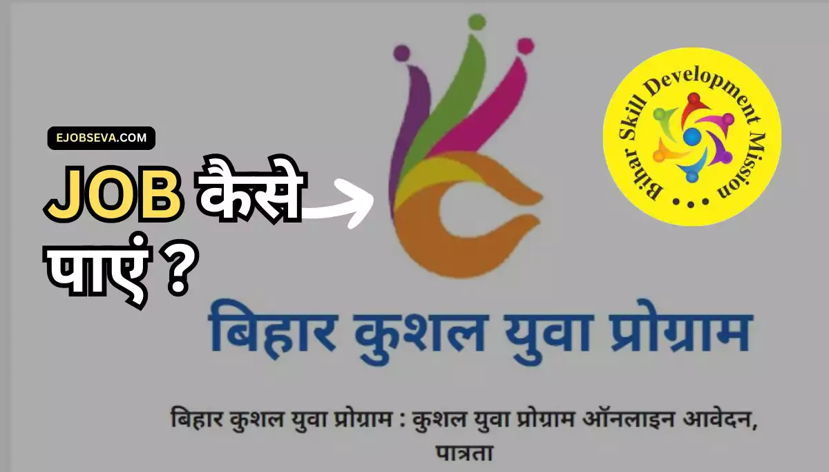 KYP Me Job Kaise Paye