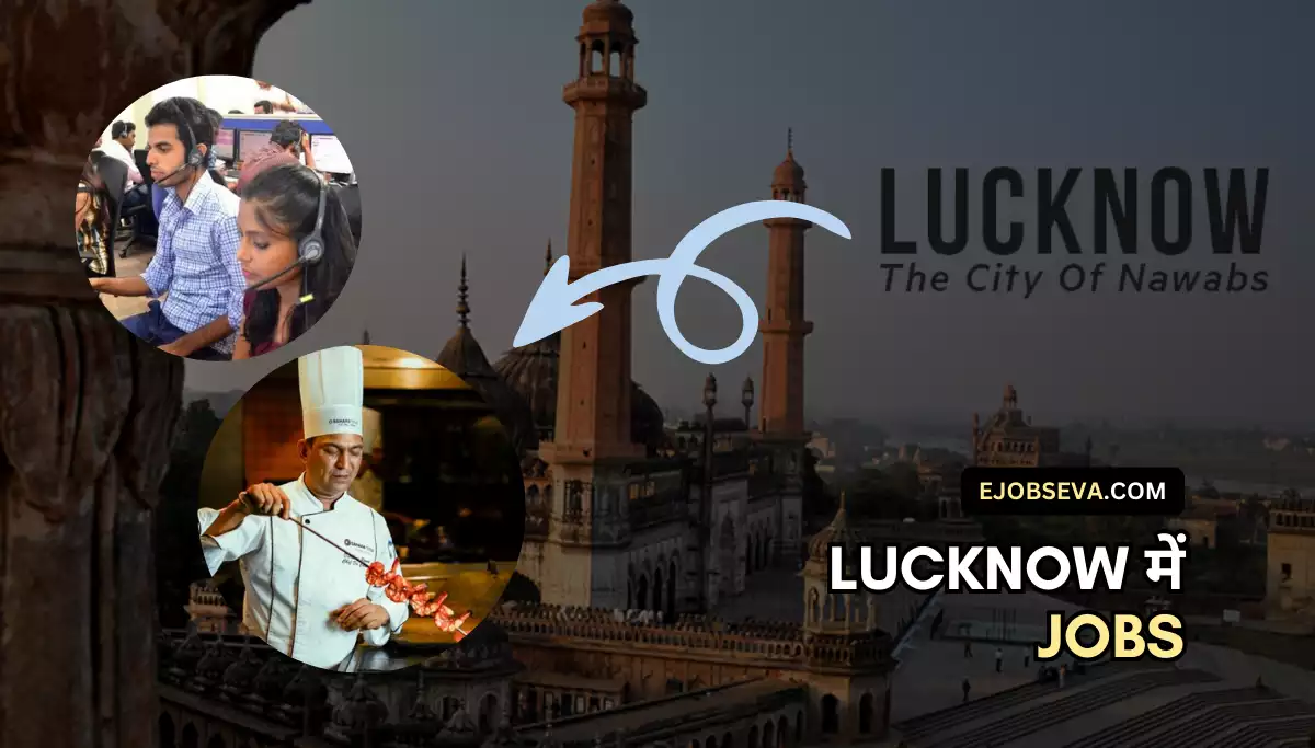 Lucknow Me Job Chahiye