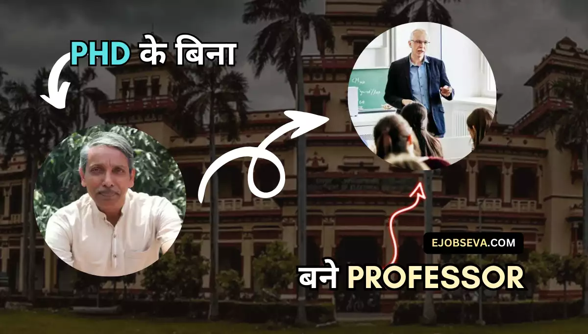 PHD Ke Baad Professor Kaise Bane